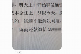 东至专业讨债公司，追讨消失的老赖